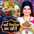 Golu Baba