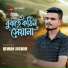 Dewan Joshim