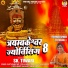 Kavita Raam feat. Pooja Singh
