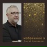 Сергей Демидович