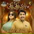 Ajmal Sajid, Kinza Khanum