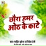 Mahir Mukesh