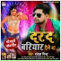 Rakesh Mishra