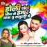Sandeep Kushwaha, Shilpi Raj