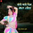 Kailash Gurjar