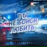 от Ильи