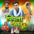 Raju Katare