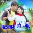 Phattelal Netam, Eshwari Maravi
