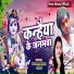 Prem Nirala Yadav, Runi Rani