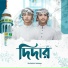 Showkat Osman feat. Shakib Al Hasan