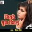 Nisha Singh