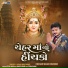 Kiran Maldhari