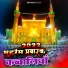 Salauddin Chhota Chand (Chhota Chand Kadri)