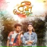 Sajay ARS feat. Ruthra Kabi