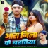 Ranjeet Soni, Ashtha Raj