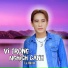 La Quỳnh