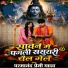 Parmanand Premi Yadav