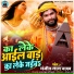 Manjit Lal Yadav