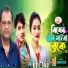 Shekhor Sen
