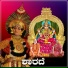 Divya