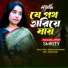 Sumaya Afrin Smrity