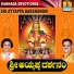Narasimha Nayak