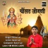 Savar Lal
