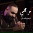 Ibrahim El Bendakry, Mahmood Alshaaery