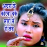 Ramji Raj