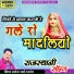 Manoj Bhai Gajner