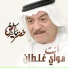 Yas Khadir, ياس خضر