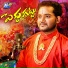 Butham Ramesh, Akhilesh Gogu