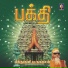 Pithukuli Murugadas
