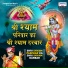 Nand Kishor Sharma