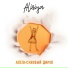 Alisiya