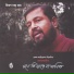 Kiran Chandra Roy