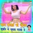 Ramveer Gurjar