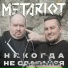 METARIOT