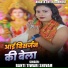 Banti Tiwari Shivam