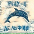 PLAY A