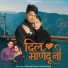 Sahab Singh Ramola, Akanksha Ramola