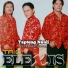 ELEXIS TRIO