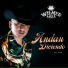 Wilmer Ariza"El Chacal"