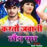 Anil Yadav