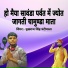 Pukhraj Singh Ghantiyala