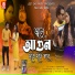 JEET DAS