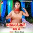 Shailesh Sangam
