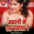Rahul Saini