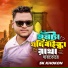 Sk Khokon