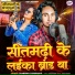 Sharwan Chaurasiya
